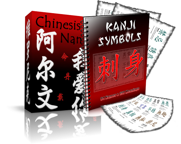 China Tattoovorlagen Paket